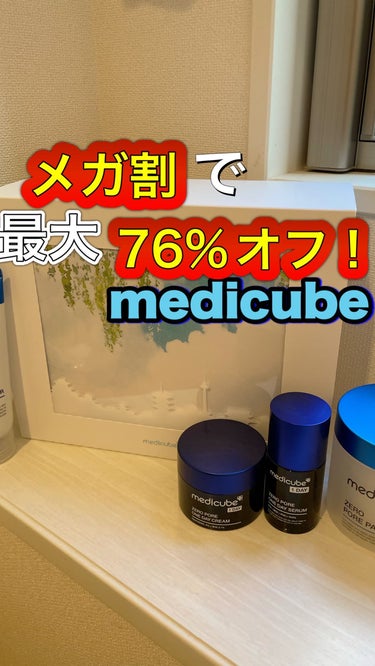 ゼロ毛穴パッド2.0/MEDICUBE/拭き取り化粧水の人気ショート動画