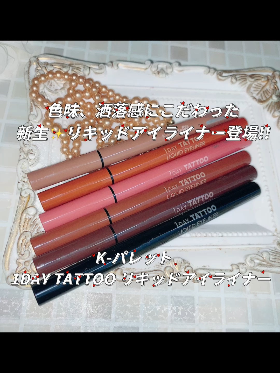 リアルラスティングアイライナー24hWP/K-パレット/リキッドアイライナーの人気ショート動画