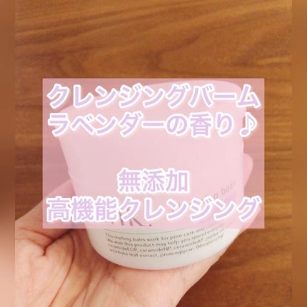 クレンジングバーム/ink./クレンジングバームの人気ショート動画