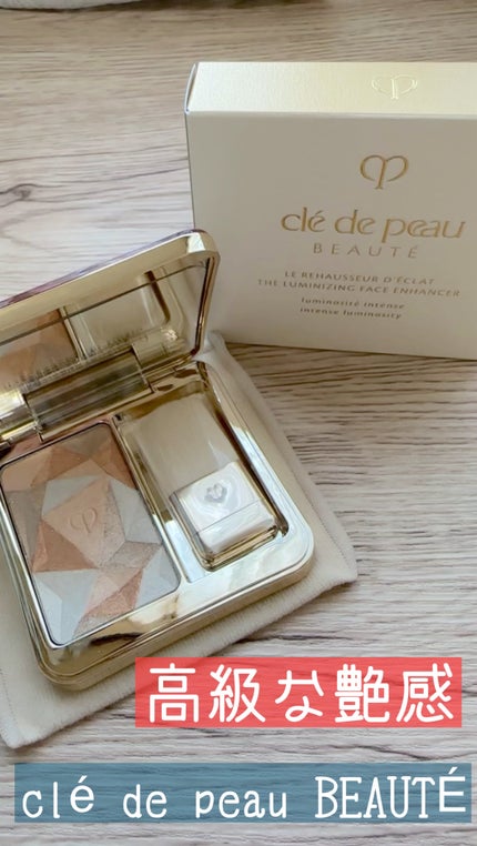 ル・レオスールデクラ /クレ・ド・ポー ボーテ/パウダーハイライトの人気ショート動画