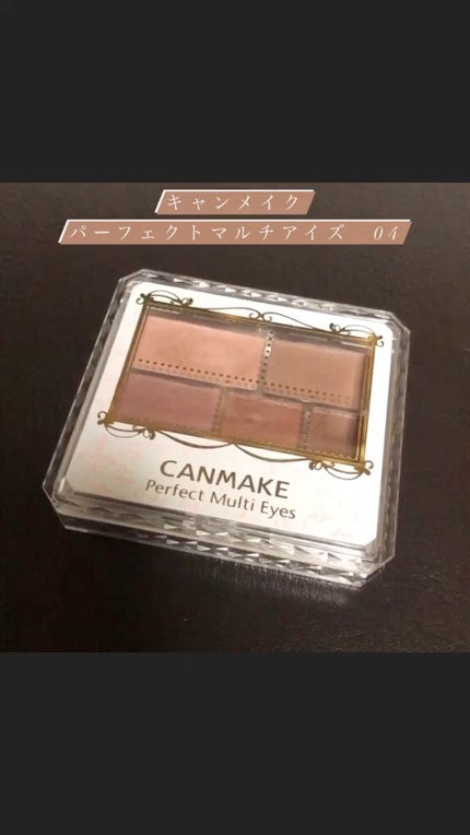 パーフェクトマルチアイズ/キャンメイク/アイシャドウパレットの人気ショート動画