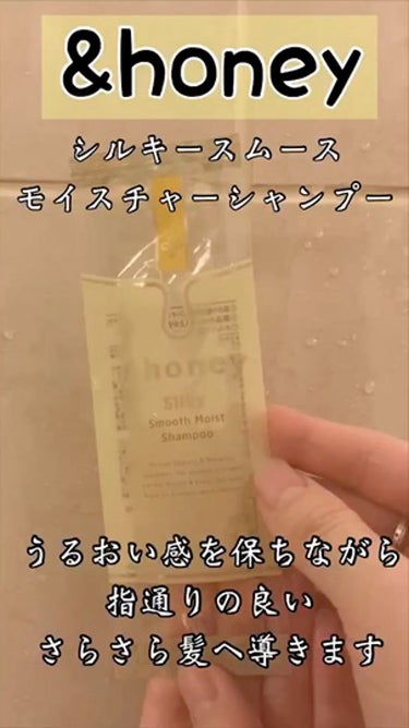  - &honey

シルキー　スムースモイスチ