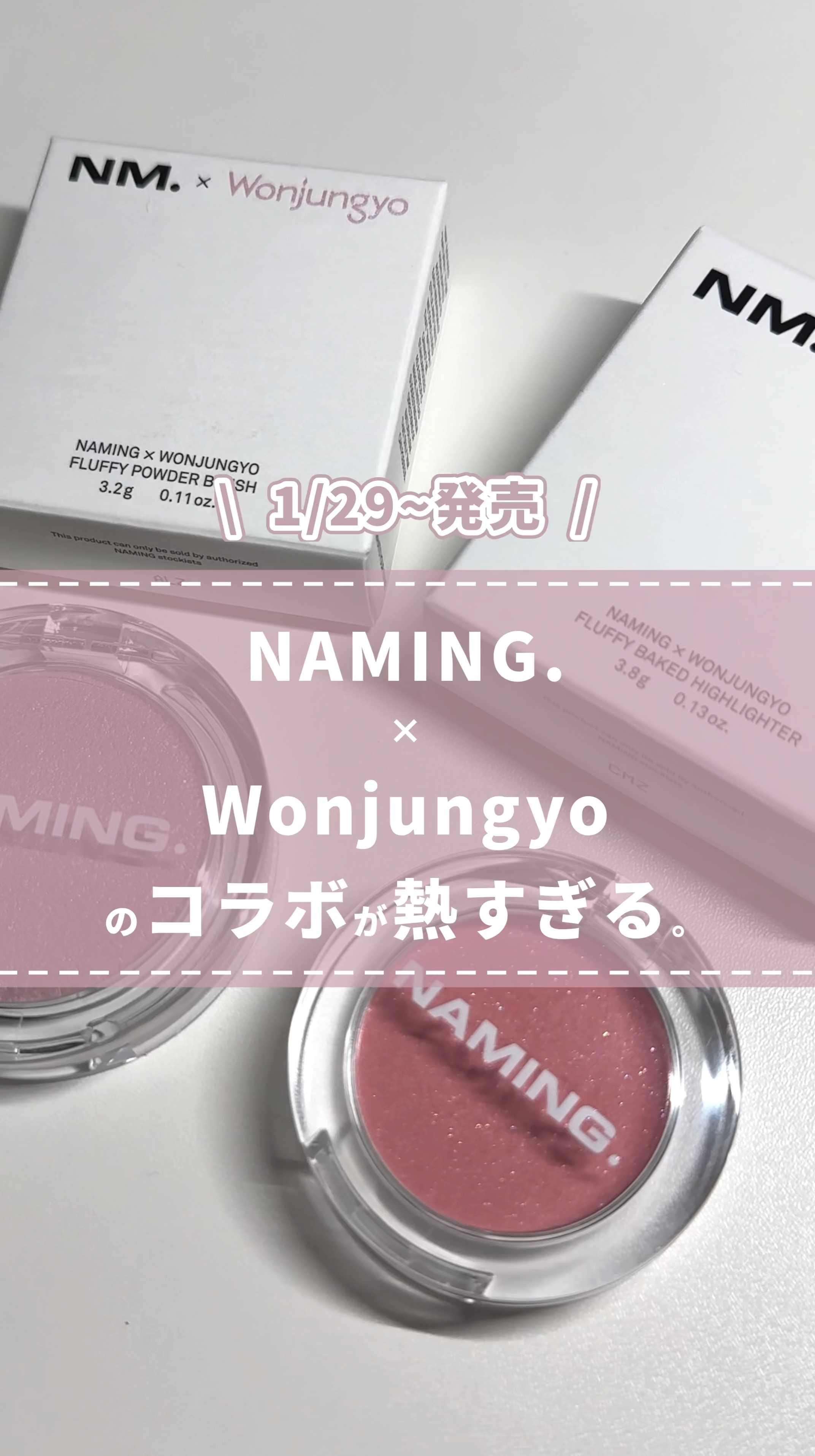 ネーミング フラッフィーパウダーブラッシュ/NAMING./パウダーチークの人気ショート動画