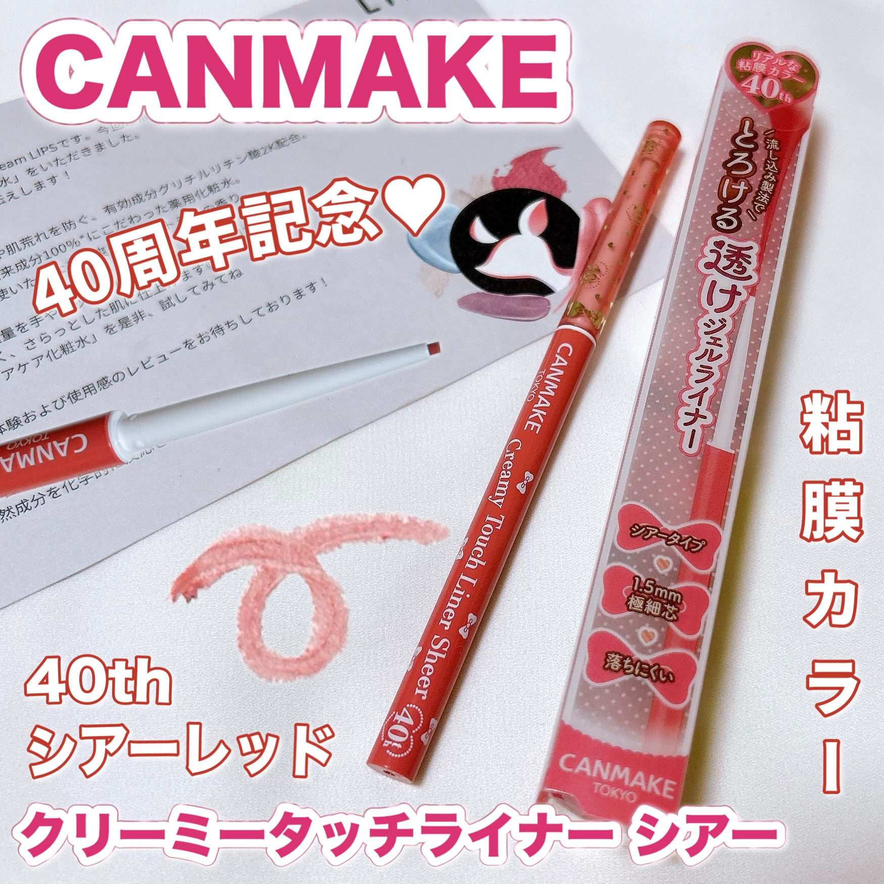 クリーミータッチライナー シアー/キャンメイク/ジェルアイライナーの人気ショート動画