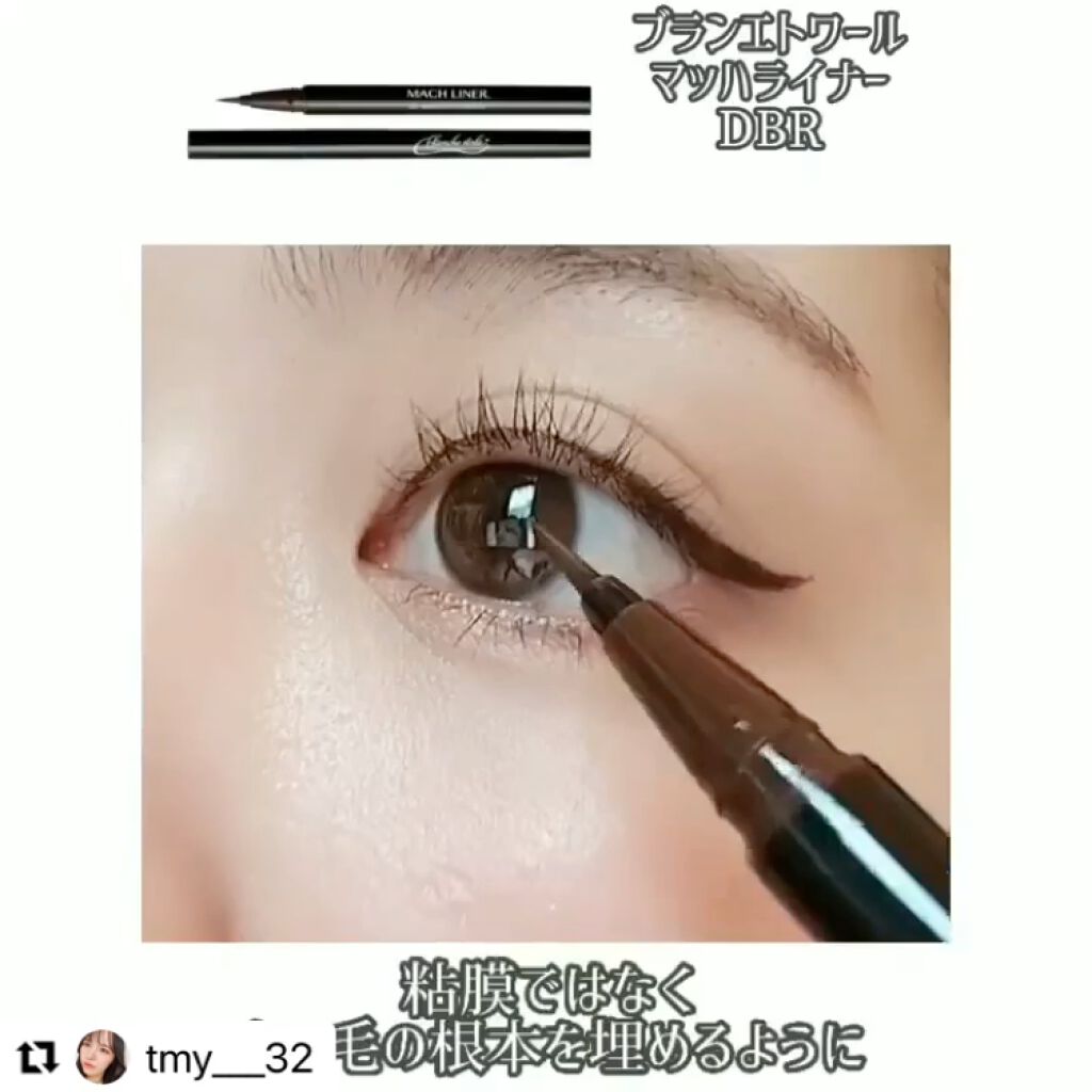 MACH LINER/ブランエトワール/リキッドアイライナーを使ったクチコミ（2枚目）
