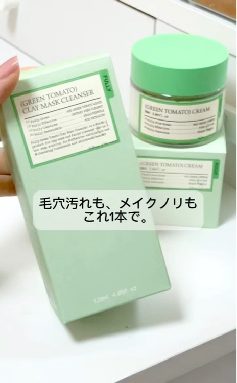 グリーントマトクレイマスククレンザー/FULLY/洗い流すパック・マスクを使ったクチコミ（1枚目）