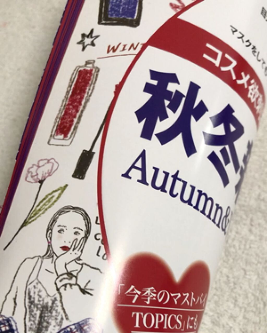 美的 2020年9月号/美的/雑誌の動画クチコミ1つ目