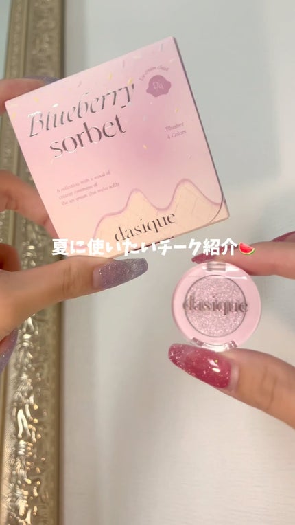 ブレンディングムードチーク/dasique/パウダーチークの人気ショート動画