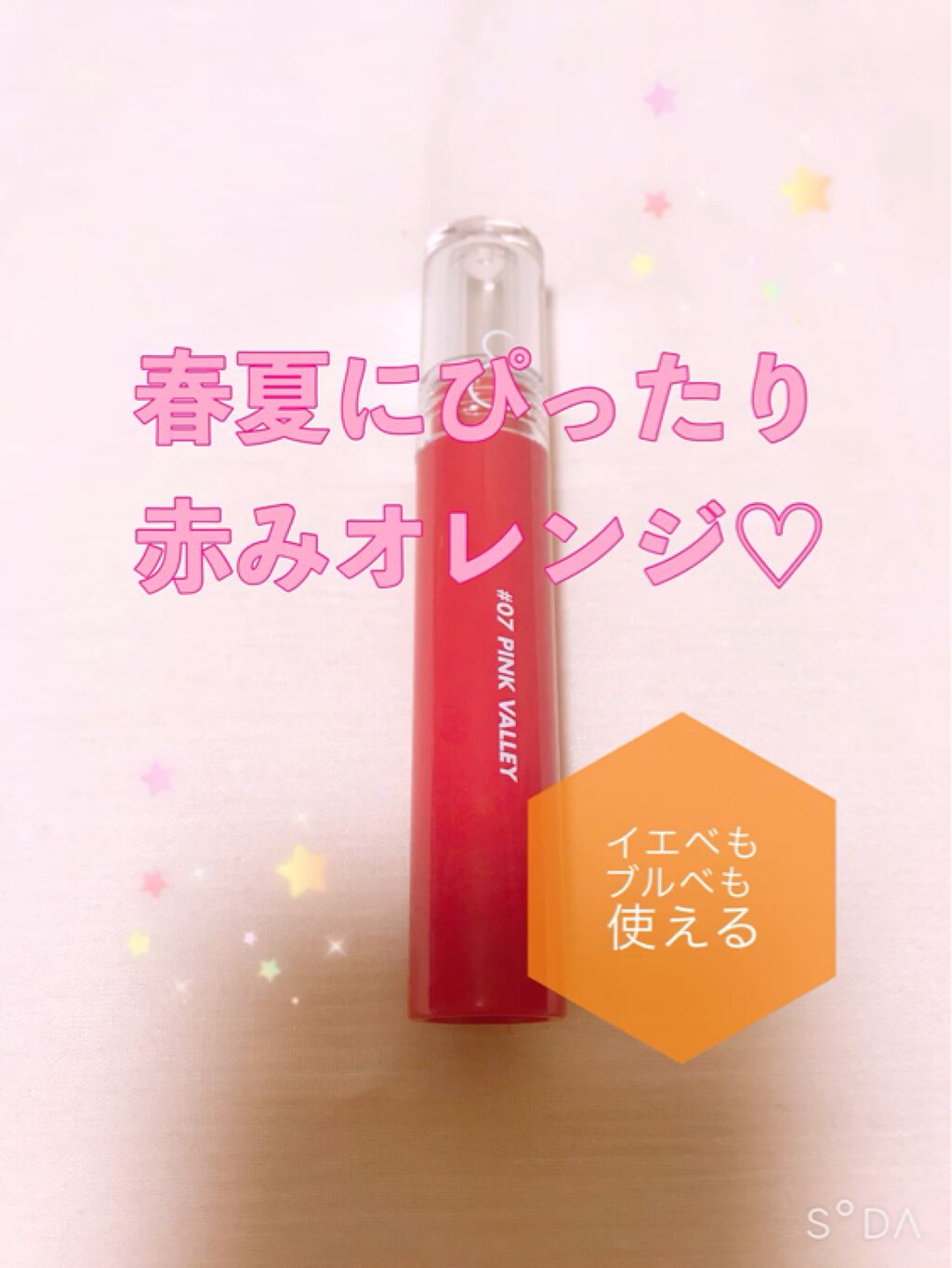 グラスティングウォーターティント/rom&nd/リップティントを使ったクチコミ（2枚目）