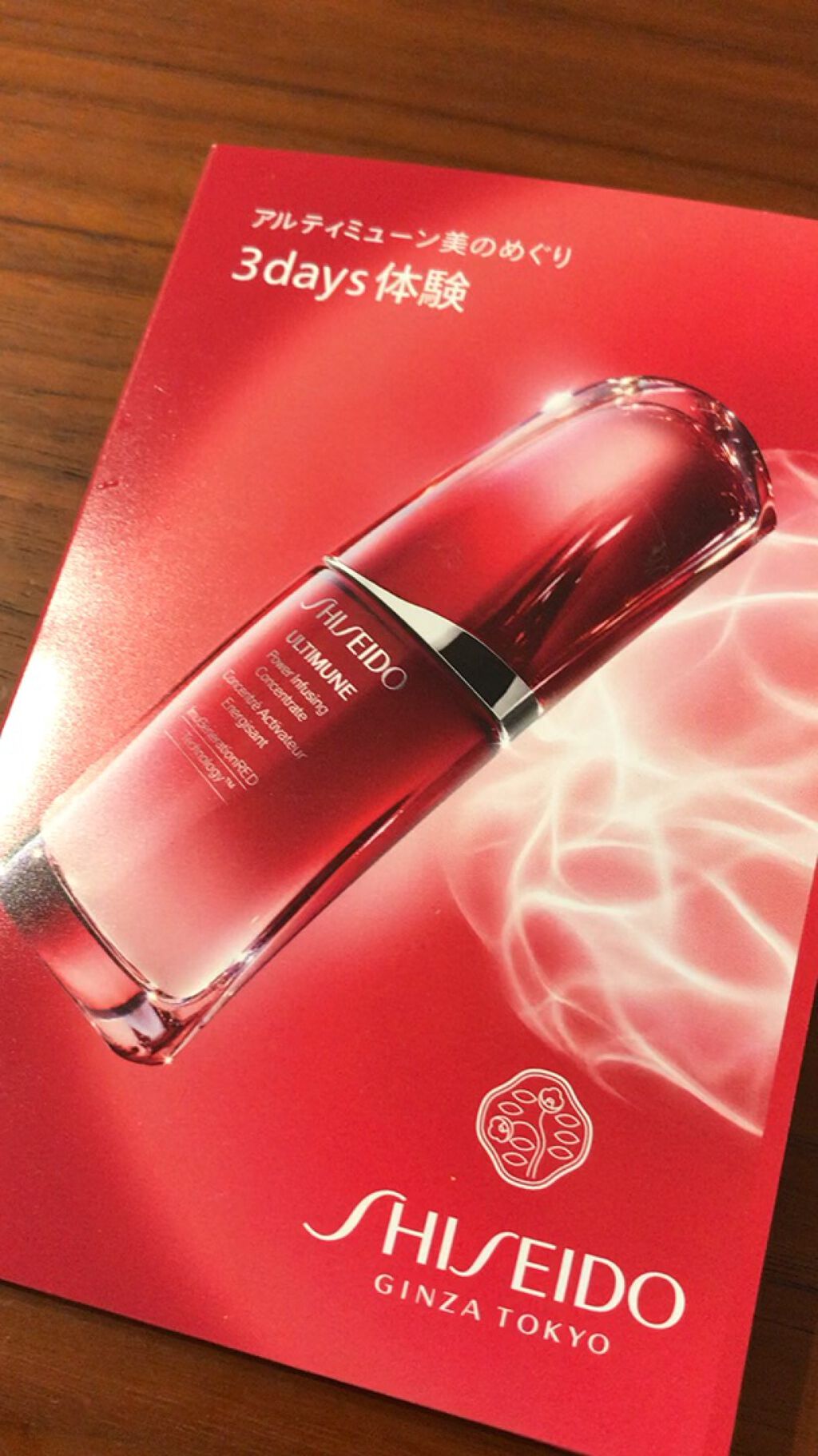 アルティミューン パワライジング アイ コンセントレート Ｎ/SHISEIDO/アイケア・アイクリームの動画クチコミ1つ目