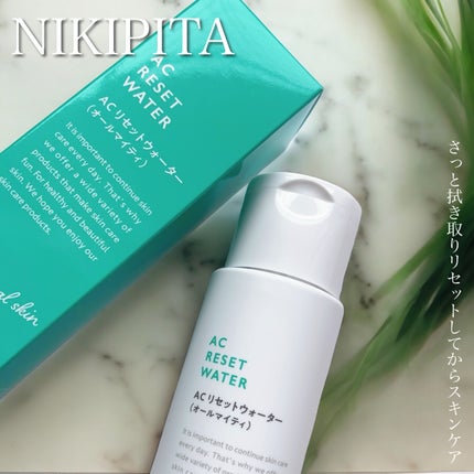 AC リセットウォーター/NIKI PITA/拭き取り化粧水の人気ショート動画