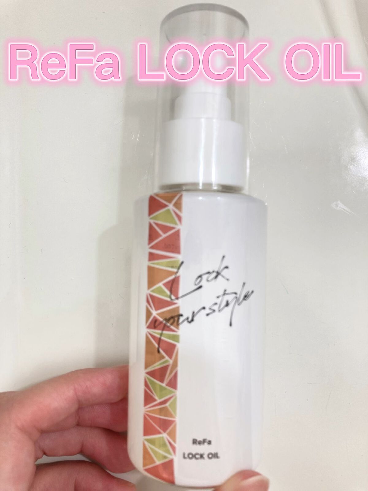 ロックオイル/ReFa/ヘアオイルを使ったクチコミ（1枚目）