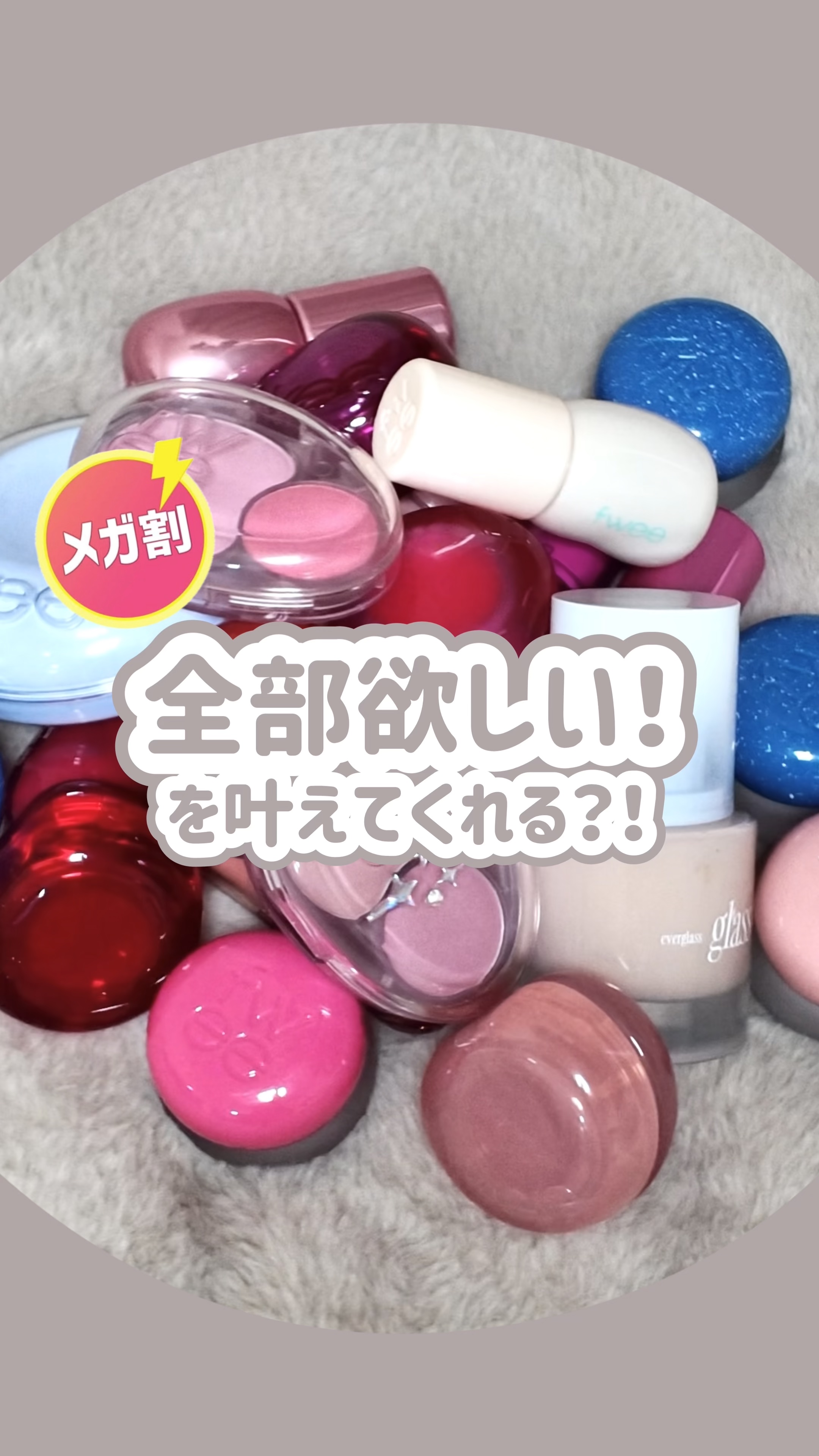 デュアルチークメロウ/fwee/ジェル・クリームチークの人気ショート動画