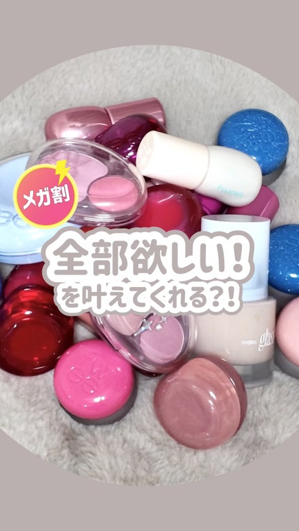 デュアルチークメロウ/fwee/ジェル・クリームチークの人気ショート動画