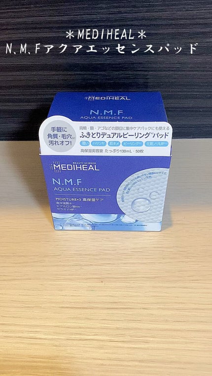 N.M.Fアクアエッセンスパッド/MEDIHEAL/トナーパッドを使ったクチコミ(1枚目)