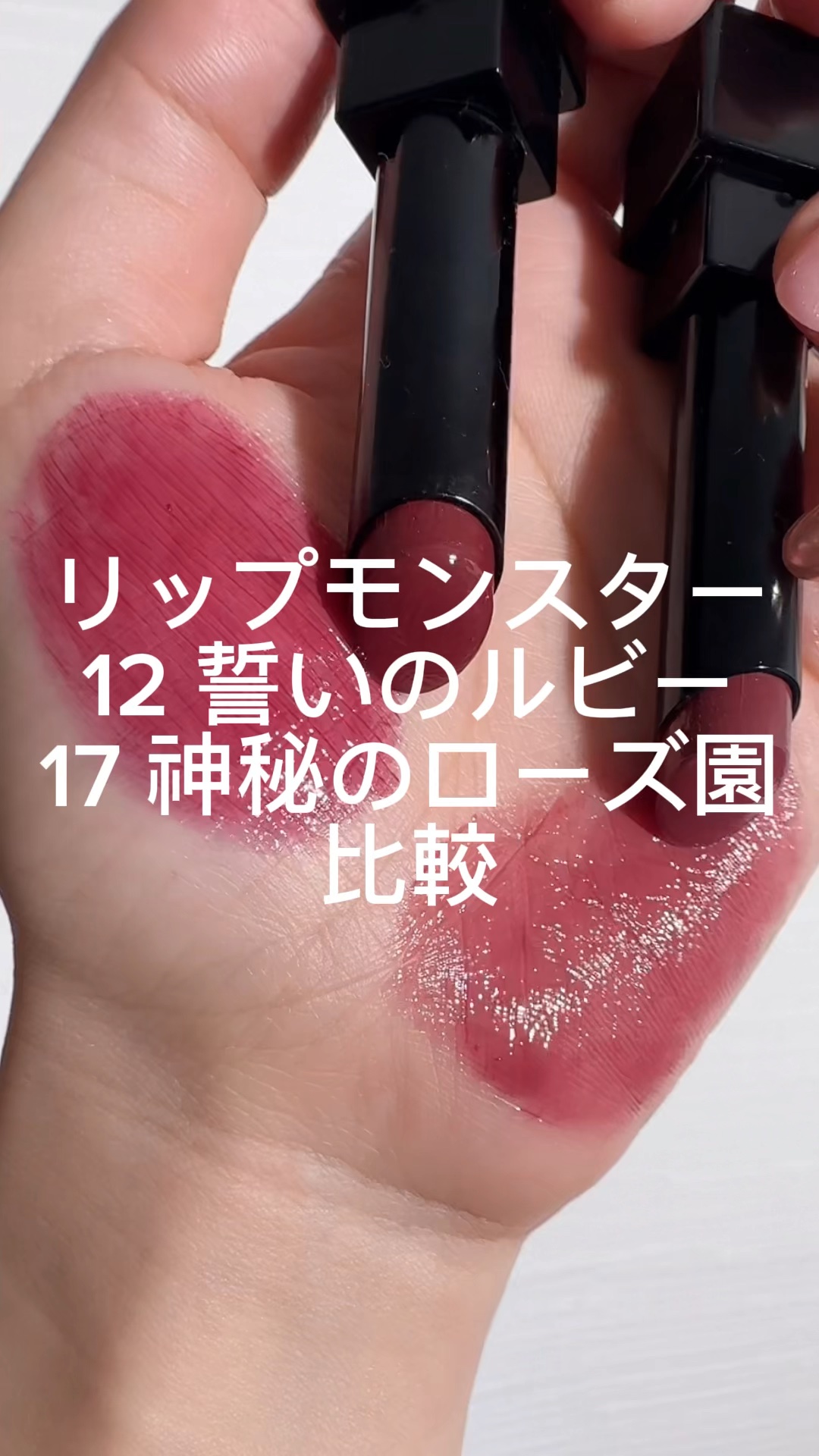 ケイト リップモンスター/KATE/口紅を使ったクチコミ（1枚目）