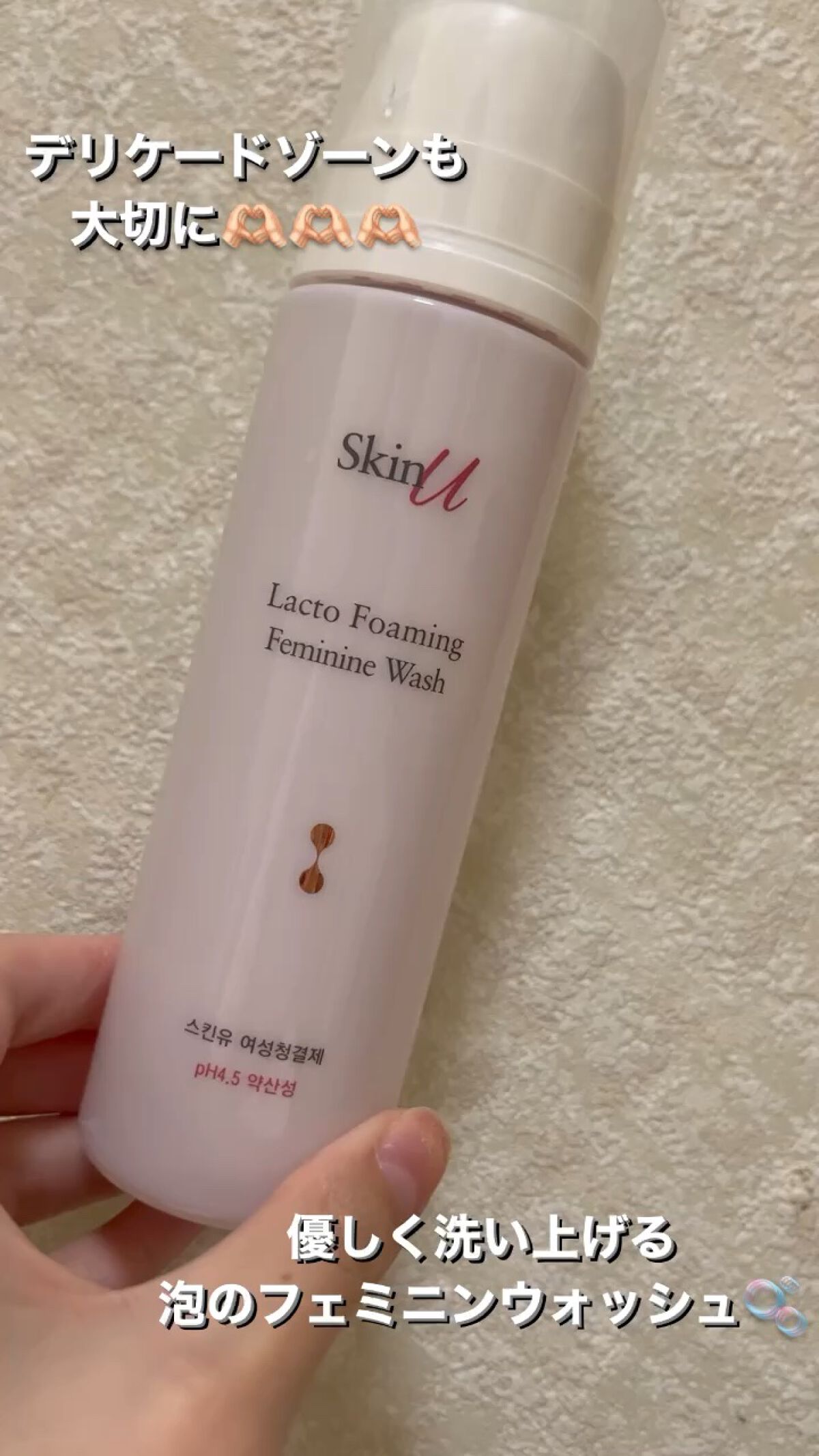 lacto foaming feminine wash/Skin U/ボディソープを使ったクチコミ（1枚目）