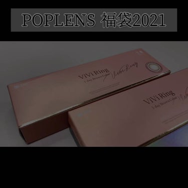 POPLENS 福袋 2021/OLENS/カラーコンタクトレンズの動画クチコミ1つ目