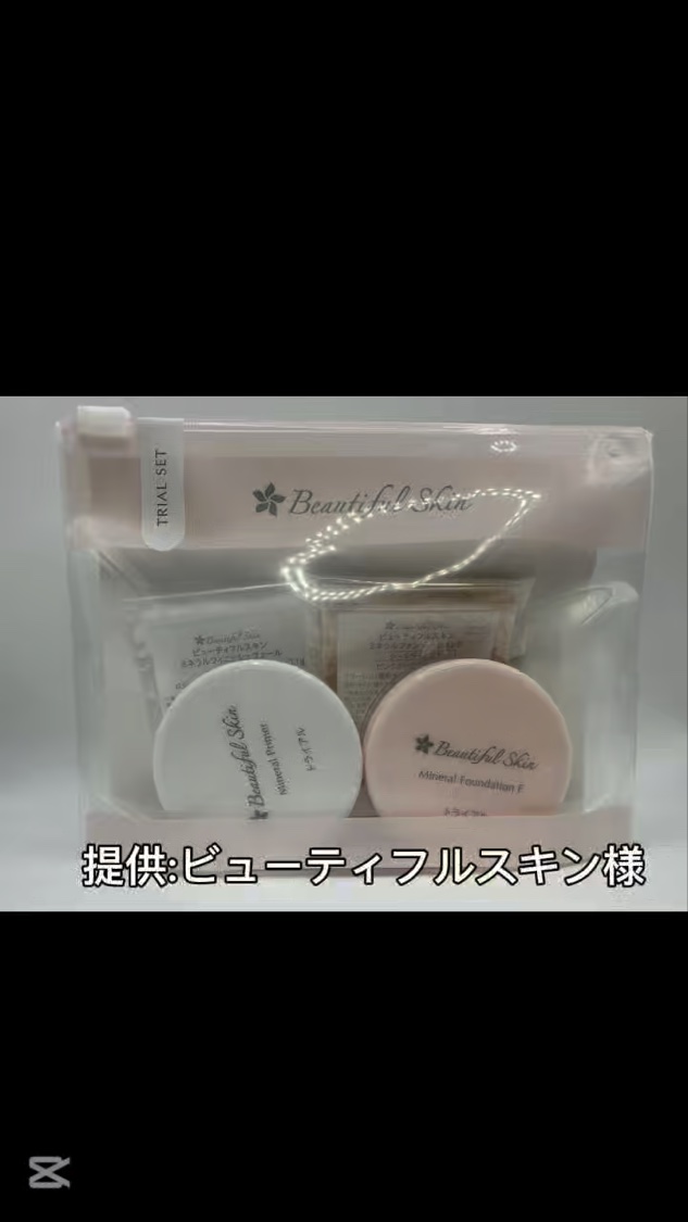 ビューティフルスキン ミネラルプライマー ビューティフルスキン ミネラルプライマー | ドクタースパ・クリニック