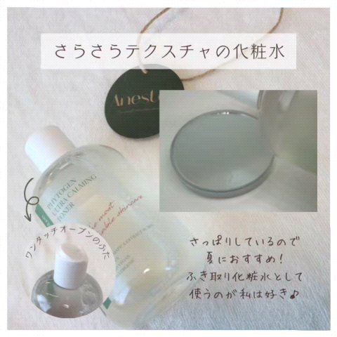 ナチュラル ピュア ディープ クレンジングオイル/Anestee/オイルクレンジングの動画クチコミ5つ目