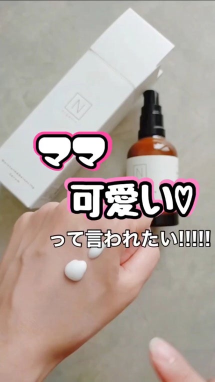 試してみた】モイスチュア&バランシング セラム N organicの 試してみた】モイスチュア&バランシング セラム N organicの