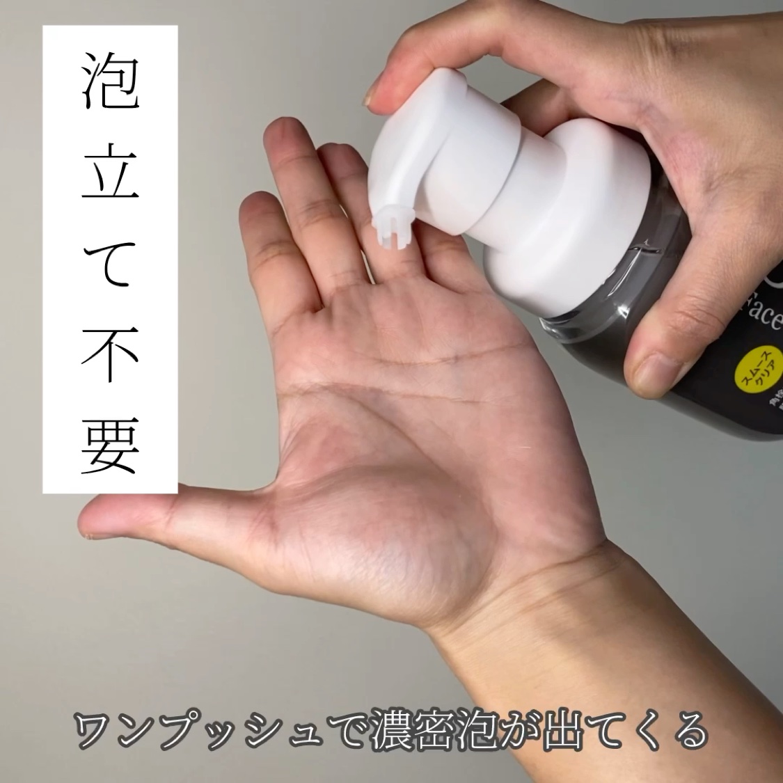 ビオレ ザ フェイス 泡洗顔料 スムースクリア プラス/ビオレ/泡洗顔を使ったクチコミ（2枚目）