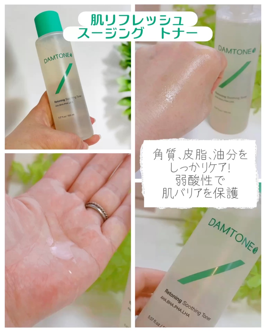 ダムトーン ポアトーンニングアキュエッセンス/ダムトーン/美容液を使ったクチコミ（2枚目）