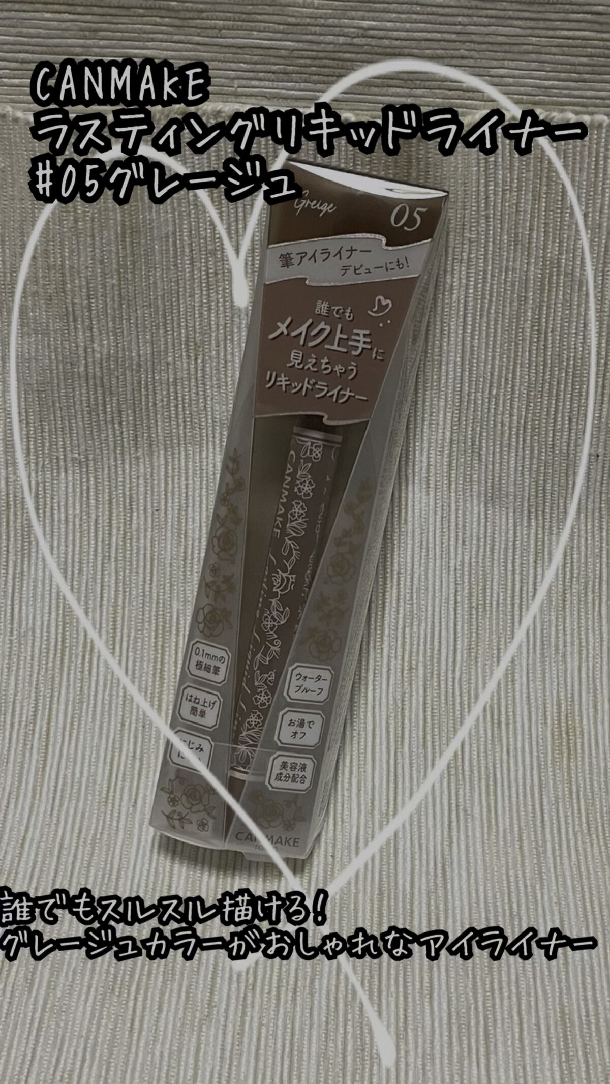 ラスティングリキッドライナー/キャンメイク/リキッドアイライナーの人気ショート動画