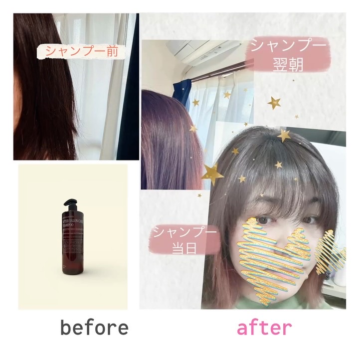 AFTER SALON CARE SHAMPOO/CULRY SHYLL/シャンプー・コンディショナーを使ったクチコミ（3枚目）
