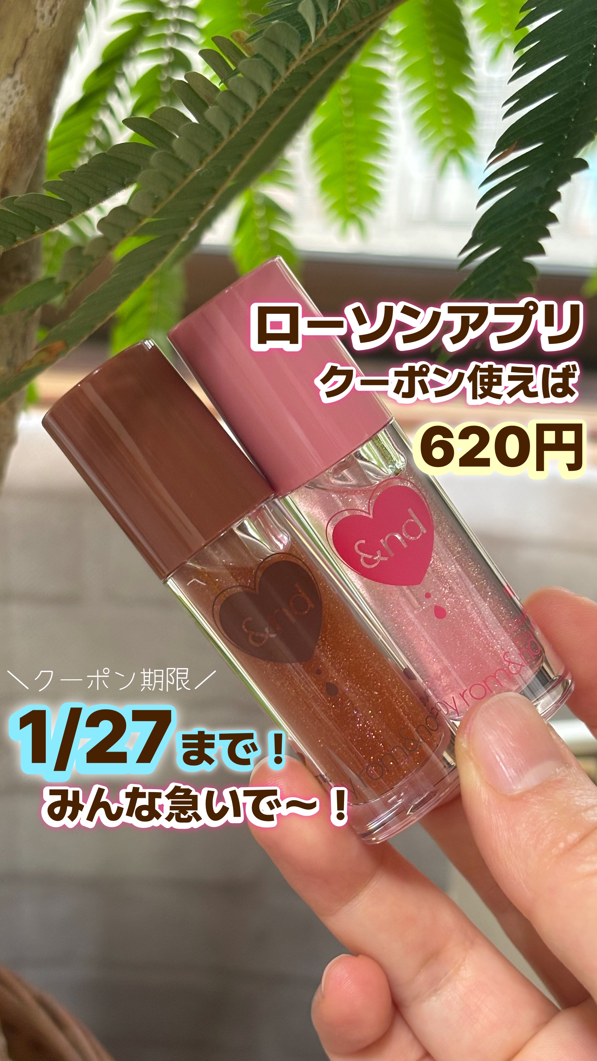 グラッシーコーティンググロス/&nd by rom&nd/リップグロスを使ったクチコミ（1枚目）