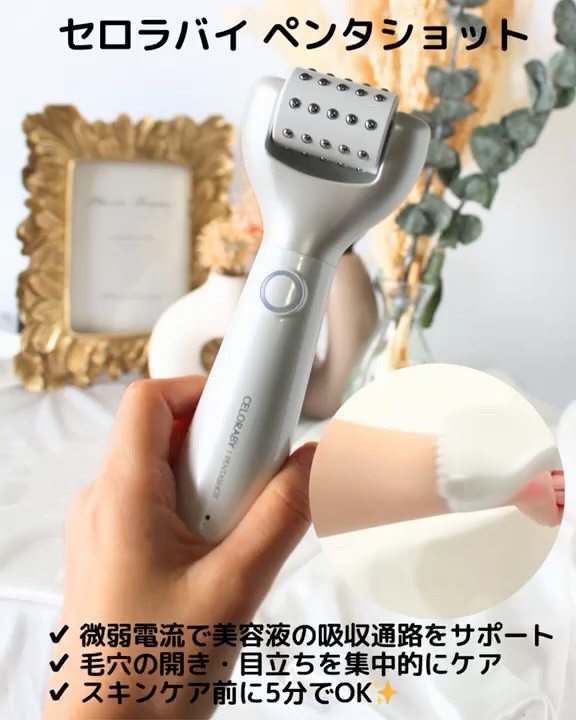 ペンタショット/CELORABY/美顔器・マッサージを使ったクチコミ（2枚目）