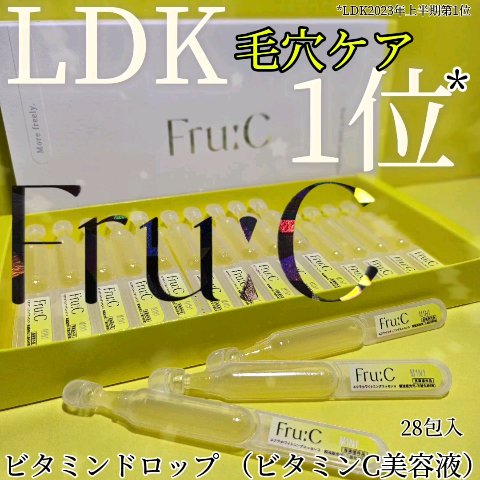 fru:C/Fru:C/美容液を使ったクチコミ（2枚目）