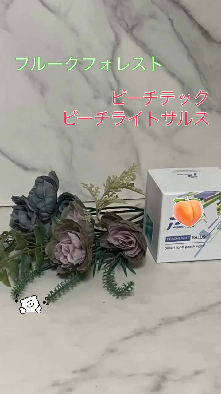 ピーチライトサルス/Fluke Forest/ボディケア美容家電を使ったクチコミ（1枚目）