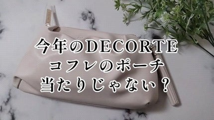 メイクアップ コレクション 2022 /DECORTÉ/メイクアップキットの人気ショート動画