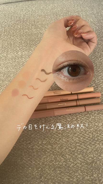 ニューデップスデュアルカラースティック/hince/スティックアイシャドウの人気ショート動画