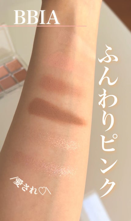 レディートゥーウェアアイパレット/BBIA/アイシャドウパレットの人気ショート動画