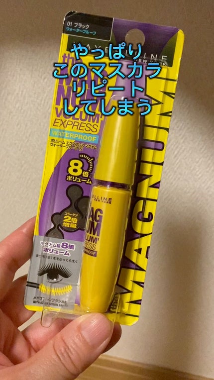 ボリューム エクスプレス マグナム ビッグショット/MAYBELLINE NEW YORK/マスカラの人気ショート動画