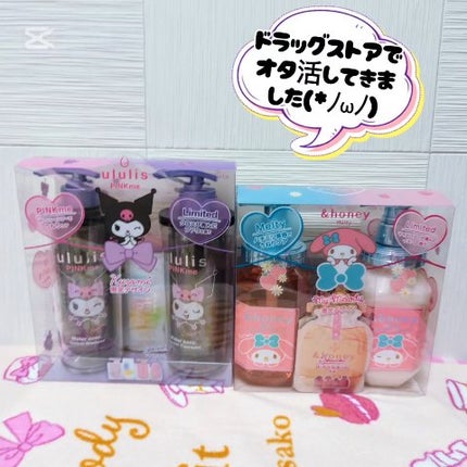 アンドハニー マイメロディ メルティ  シャンプー&ヘアトリートメント ペアセット/&honey/市販シャンプーを使ったクチコミ(1枚目)