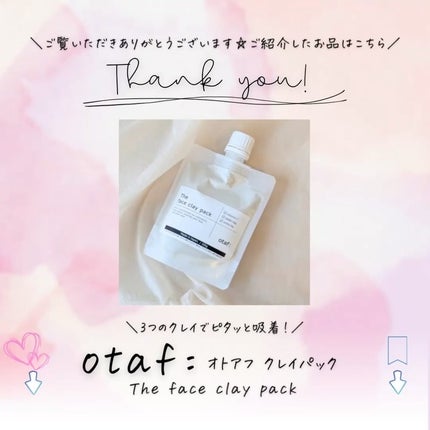 otaf: クレイパック/otaf:/洗い流すパック・マスクの動画クチコミ3つ目