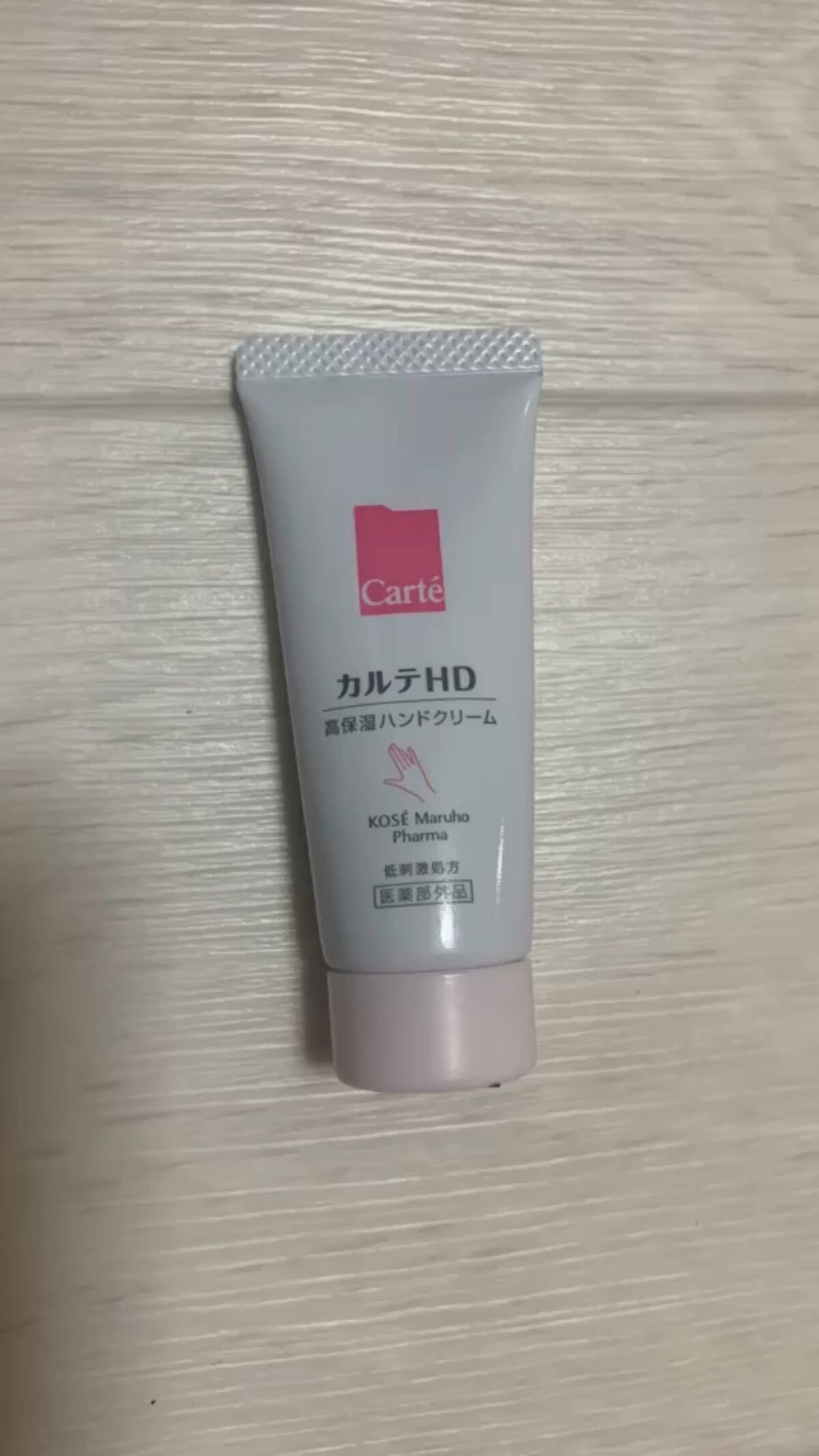 モイスチュア ハンドクリーム/カルテHD/ハンドクリームを使ったクチコミ（1枚目）