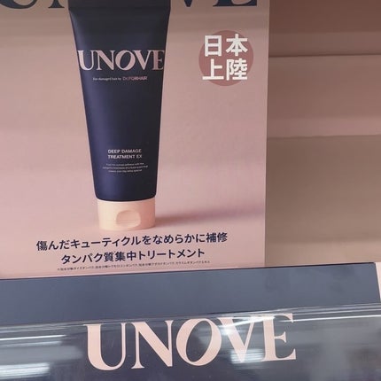 ディープダメージトリートメントEX/UNOVE/洗い流すヘアトリートメントを使ったクチコミ(4枚目)