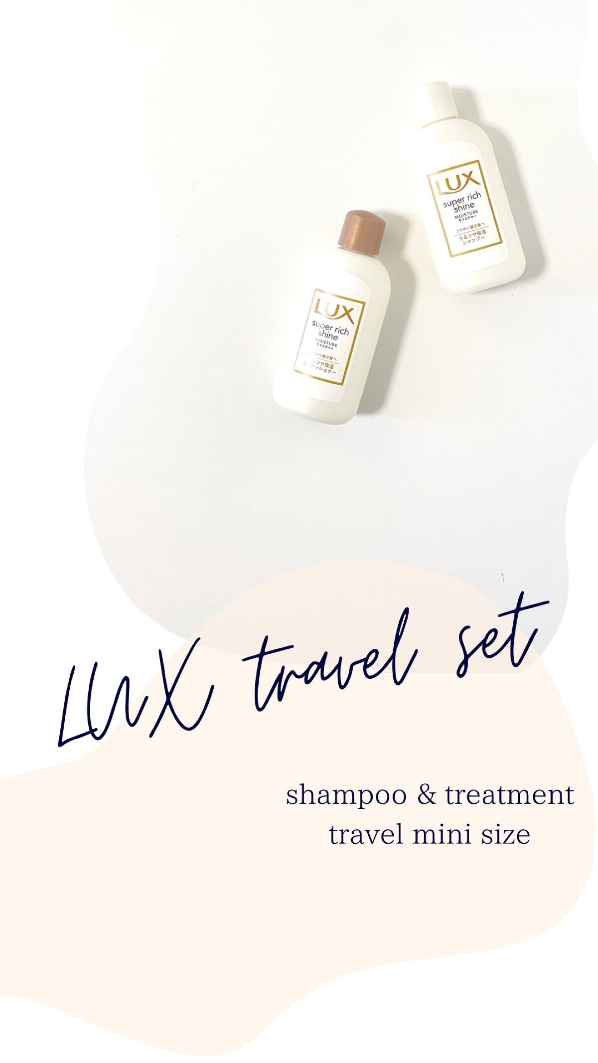 スーパーリッチシャインモイスチャー/LUX/市販シャンプーの動画クチコミ1つ目