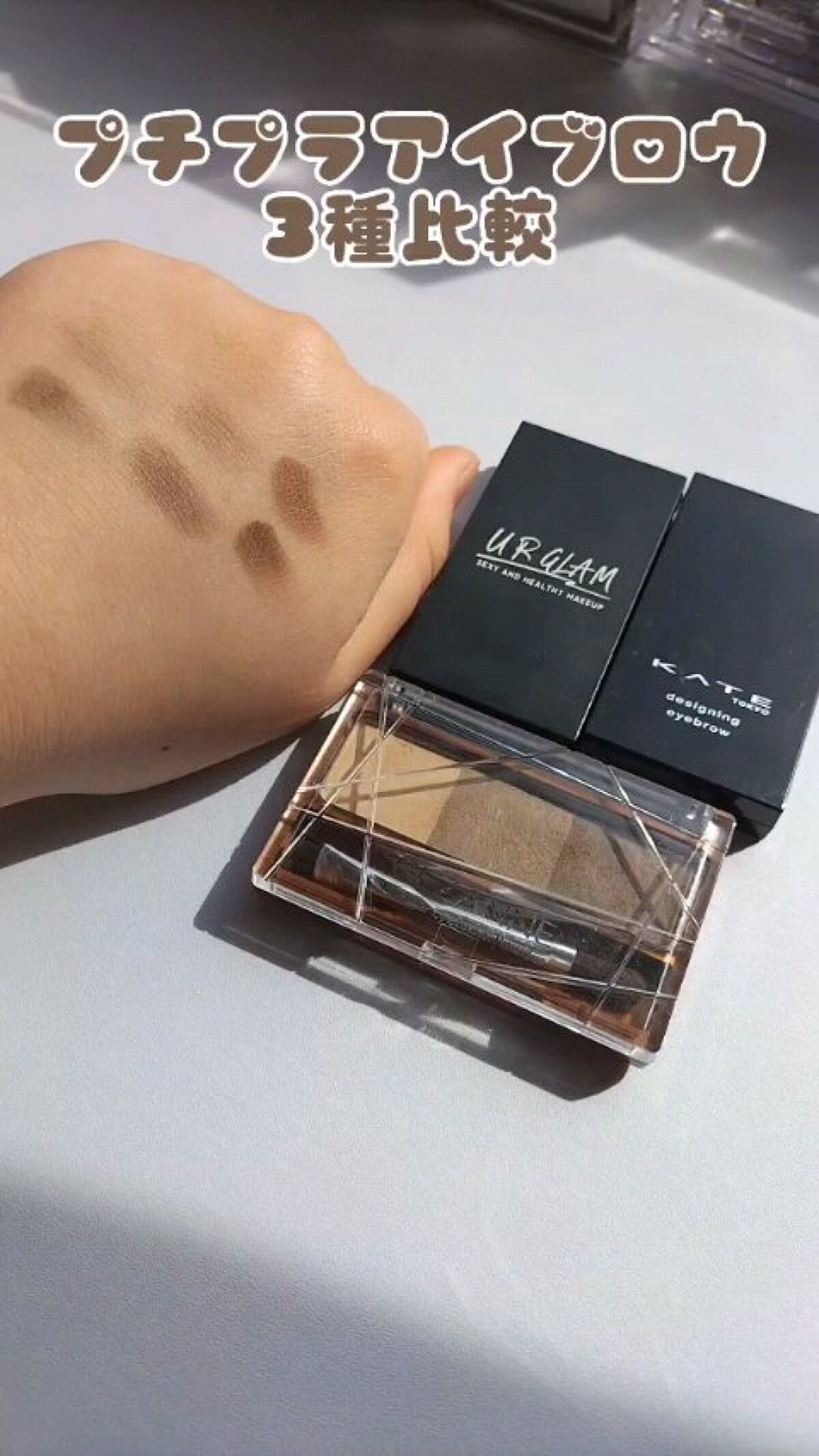 UR GLAM　EYEBROW POWDER/U R GLAM/パウダーアイブロウの人気ショート動画