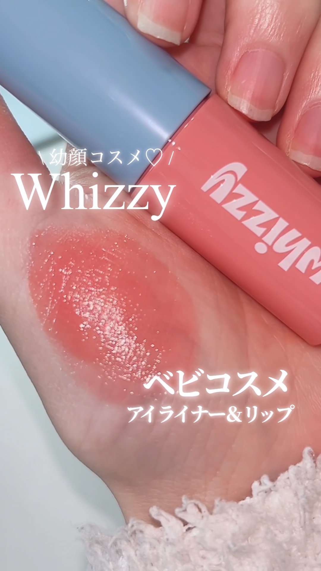 \ ぷるんぷるん顔になりたい民集まれ〜🫧/［PR］

Whizzyさまに商品提供いただきました🙇‍♀️

────────────

⚫︎WHIZZY
フリー&イージーアイライナー

今回は4色をお試しさせていただいたのですが、どれも捨