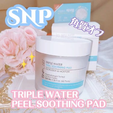 TRIPLE WATER PEEL SOOTHING PAD/SNP/ピーリングの人気ショート動画