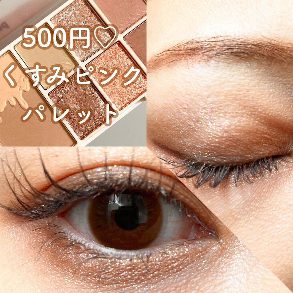 xixi アイシャドウ/xixi/アイシャドウパレットを使ったクチコミ（1枚目）