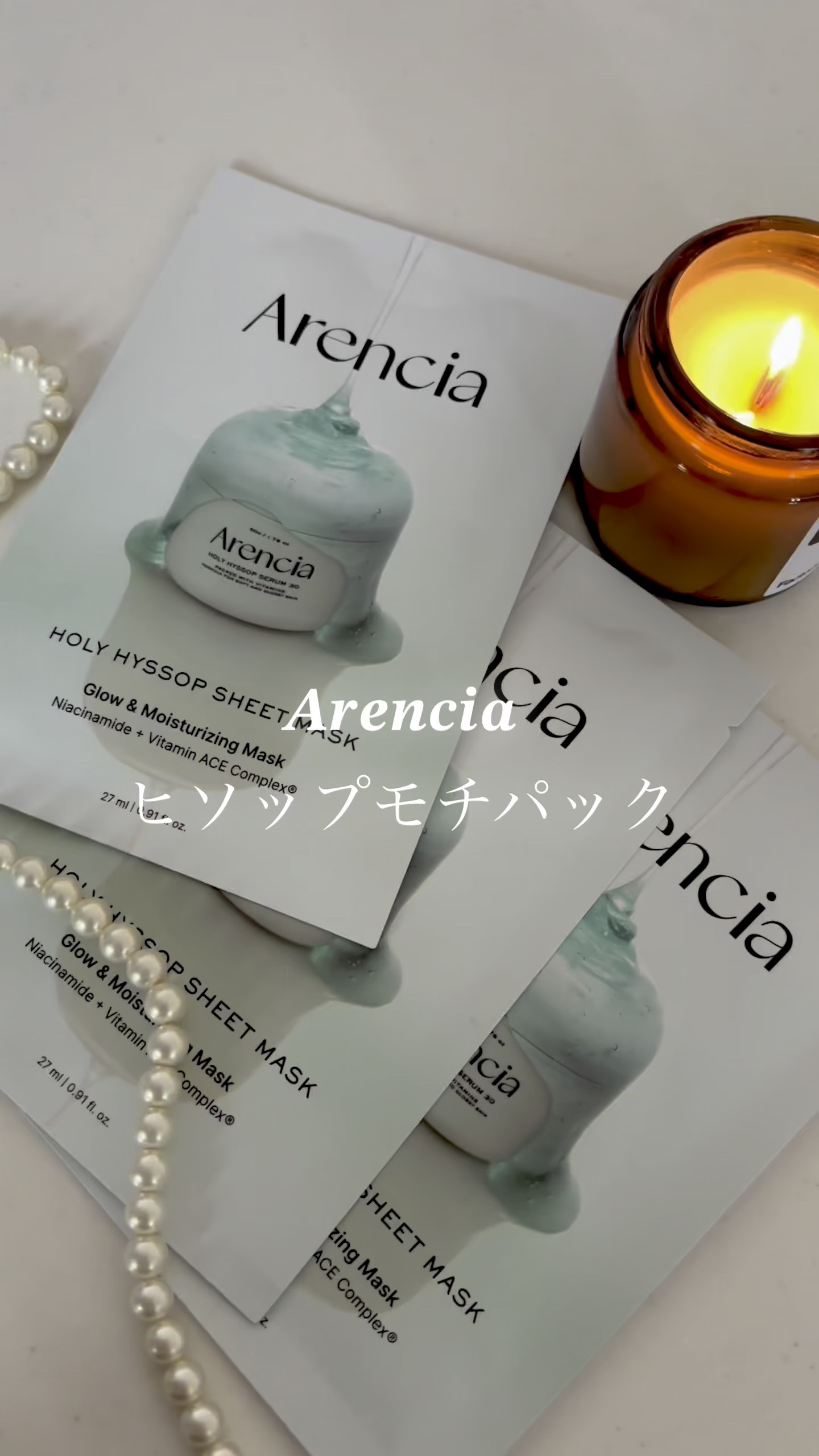 ヒソップモチパック/アレンシア/洗い流すパック・マスクの動画クチコミ1つ目