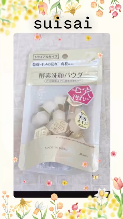 スイサイ ビューティクリア ゴールド パウダーウォッシュ/スイサイ ビューティクリア/洗顔パウダーの人気ショート動画