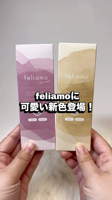 feliamo 1day/feliamo/ワンデー(1DAY)カラコンの人気ショート動画