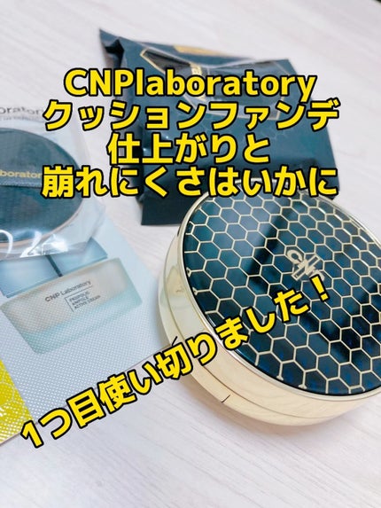 プロポリスアンプルインクッション/CNP Laboratory/クッションファンデーションの人気ショート動画